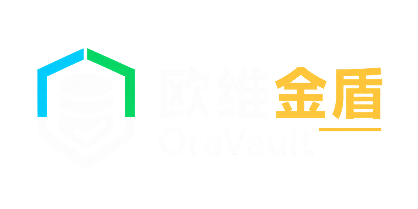 欧维金盾 OraVault 标志